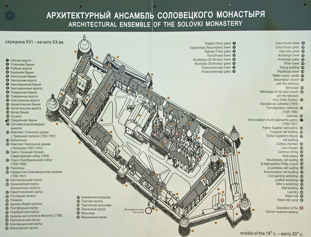 Соловецкий монастырь карта