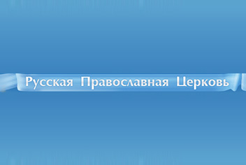 Выступление Святейшего Патриарха Кирилла на встрече с молодыми реставраторами и волонтерами, восстанавливающими храмы