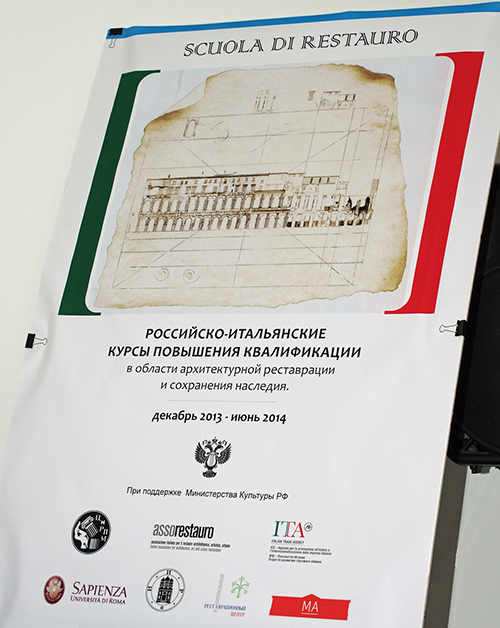 Книгу итальяно-российской «Школы реставрации» в регионах используют как учебный материал